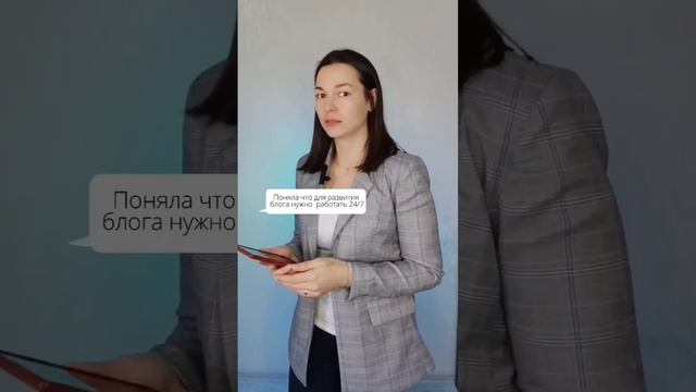 Решила вести блог, и ПОНЯЛА.... #наращиваниересниц #смм #наставникбьюти #консультация #продвижение смотреть онлайн