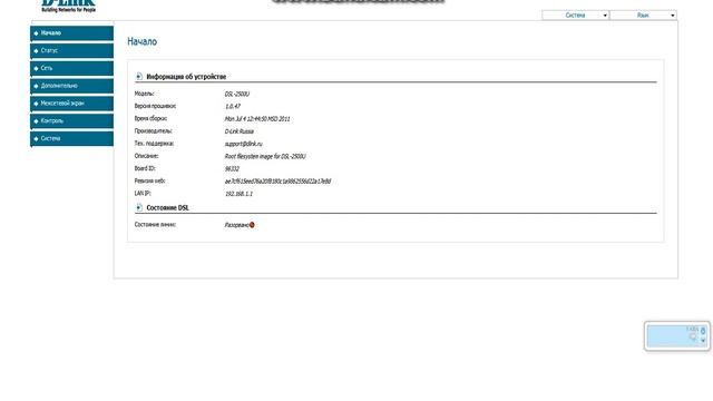 Видеоинструкция по сбросу заводский настроек DSL 2500U
