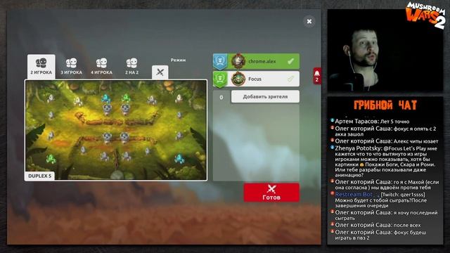 Mushroom Wars 2 | Чудо-Стелла смотреть онлайн