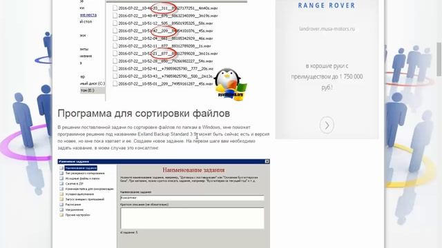 Сортировка файлов по папкам Kerio Operator смотреть онлайн