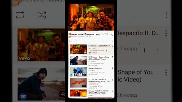 Ностальгия|песни|треки???4 песни в одном видео Despasito Shape of You Вите надо выйти и Beliver смотреть онлайн