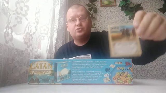 CATAN:КОЛОНИЗАТОРЫ смотреть онлайн