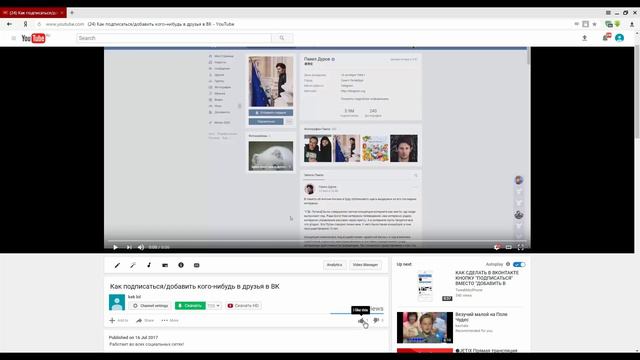 Как поставить лайк кому-нибудь на YouTube смотреть онлайн