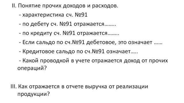 с 1 по 8 пункт ТСБО смотреть онлайн
