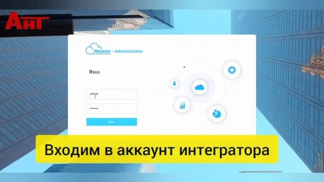 Как подключить стороннюю камеру к Akuvox смотреть онлайн