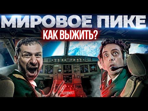 Правила выживания в ужасном будущем | Что будет с Россией? Куда катится мир? Игорь Рыбаков смотреть онлайн