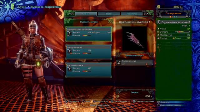 Monster hunter | Мать драконов смотреть онлайн