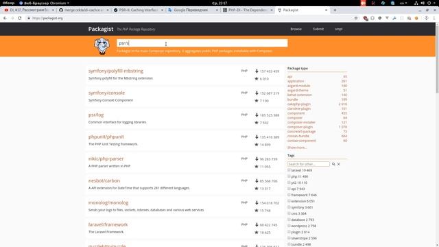 DI #17, Рассмотрим большой PR