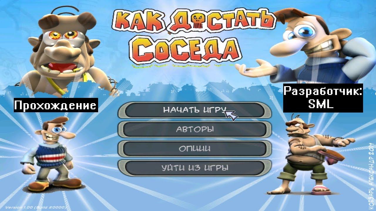 Прохождение Как достать соседа Alpha Версия Вуди Возвращается от SML смотреть онлайн