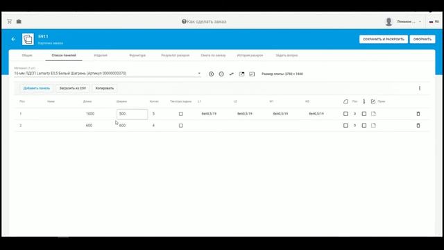 Строительные Путешествия