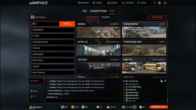 Warface:Коротко о имени Станислав смотреть онлайн