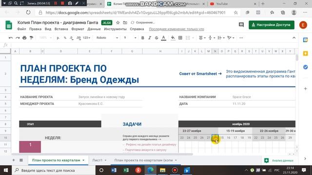 Гайд по системе планирования №2 смотреть онлайн