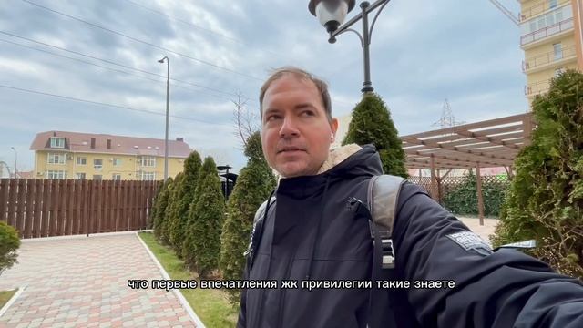 Анапа ПМЖ, хочу купить квартиру. Обзор ЖК «Привилегия» смотреть онлайн