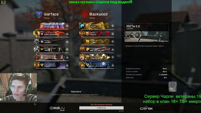 Стрим Warface играем,прикалываемся ну и как всегда нубим немного )))) смотреть онлайн