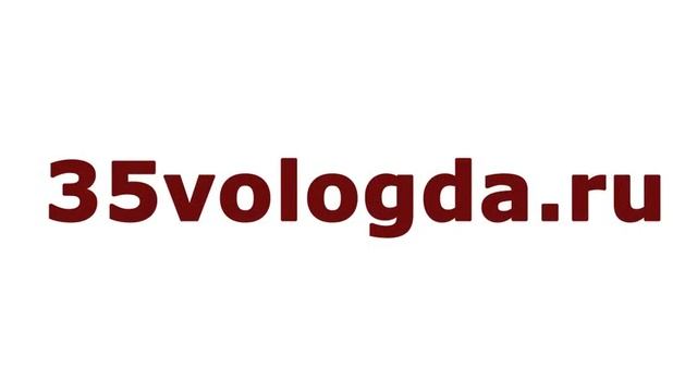 Работа в Вологодской области смотреть онлайн