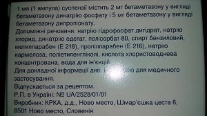 Флостерон Ампулы