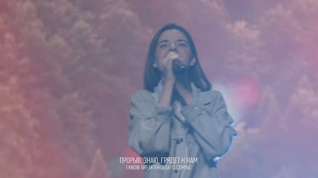 Не замедлишь - Слово жизни Москва  Ксения Кузнецова  LIVE