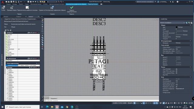 AutoCAD Electrical. Графический образ монтажной панели. Урок 7. смотреть онлайн