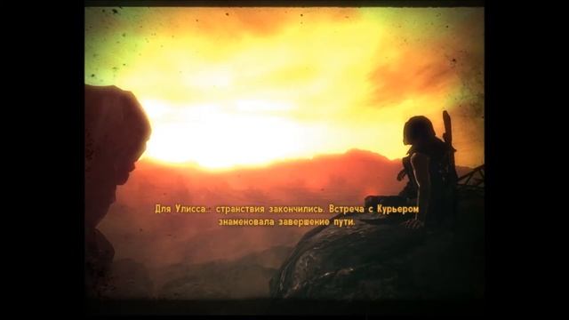 Fallout: New Vegas-Lonesome Road Концовка и Эпилог смотреть онлайн