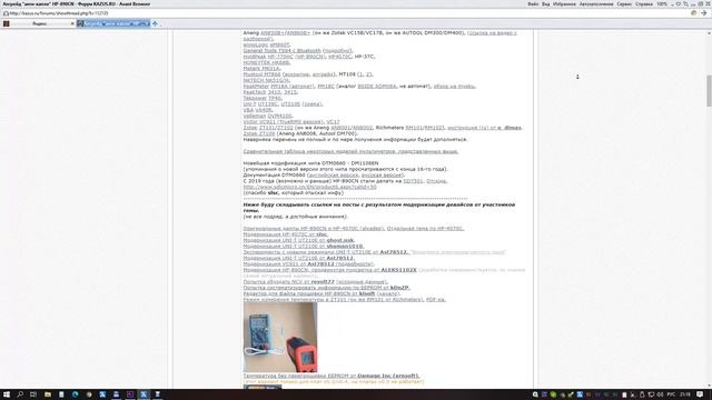 Как улучшить мультиметр Richmeters rm409b, aneng q1, zt-x. Прошивка и переход на Li-ion аккумулятор смотреть онлайн