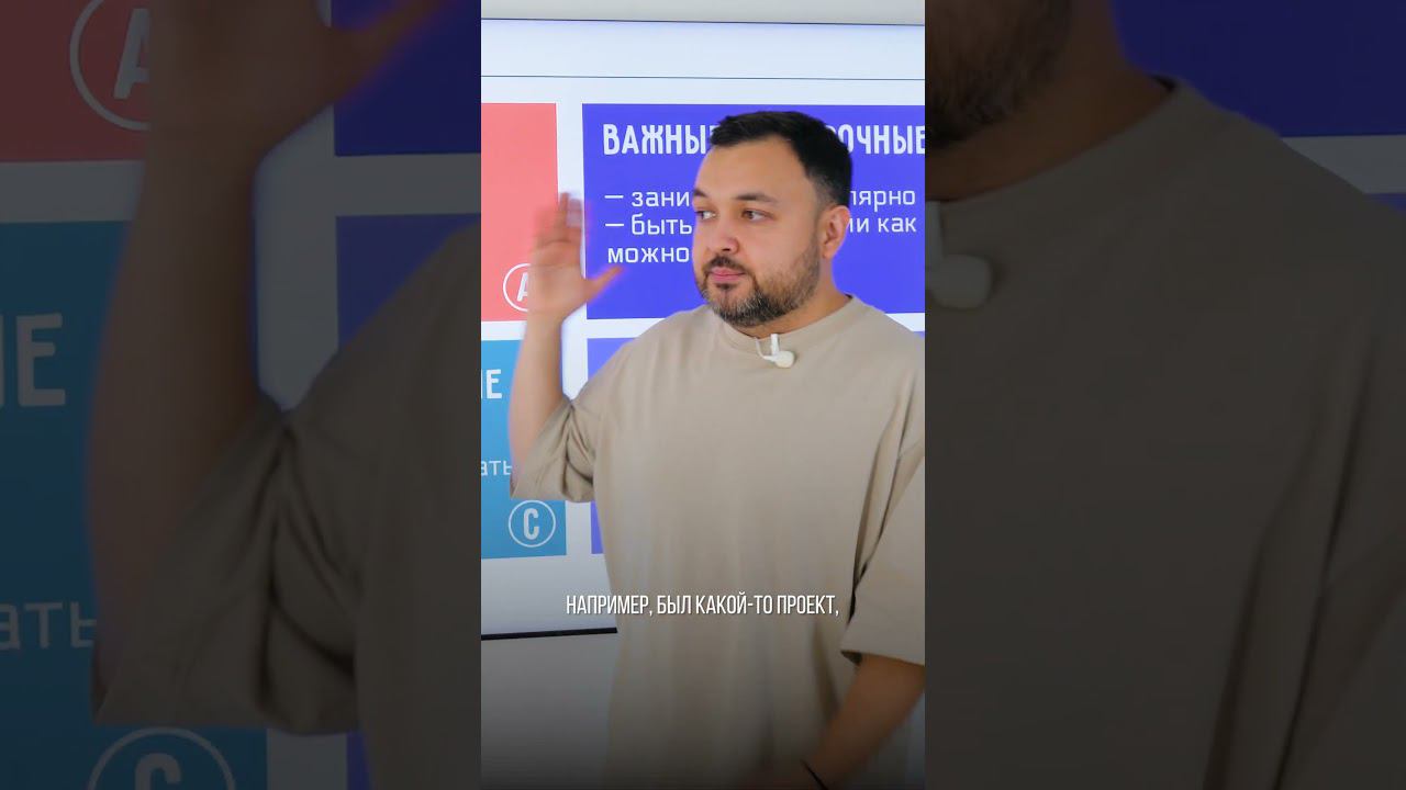 Важные и срочные задачи по матрице Эйзенхауэра #бизнес #планирование #бизнесидеи #двернойбизнес смотреть онлайн