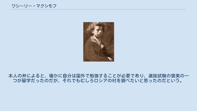 ワシーリー・マクシモフ смотреть онлайн