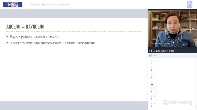 Вебинар «Кайнозой. Время получать деньги», 20.04.2020 смотреть онлайн