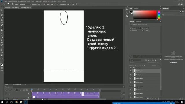 Видеоурок по созданию анимации в фотошопе смотреть онлайн