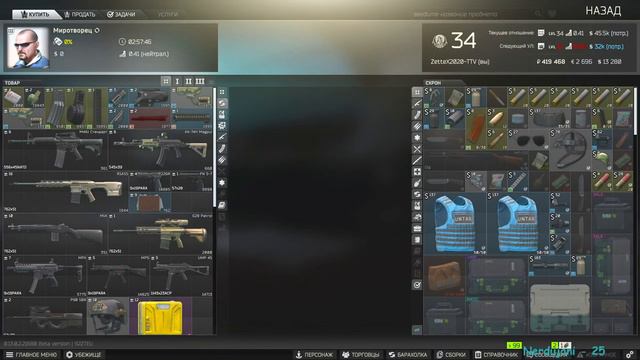нужен опыт - фармим квесты | day 19/14 - lvl 33 | Авторегистратор ЧВК | Ultra Only | 120 fps | EF… смотреть онлайн