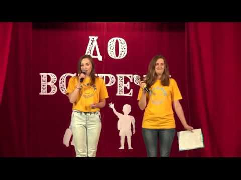 Выступление вожатых |2 смена 2018| Концерт вожатых. Детский лагерь Орленок. смотреть онлайн