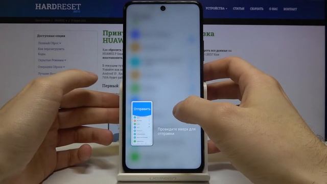 Как сделать снимок экрана на Huawei P Smart 2021? / Скриншот на Huawei P Smart 2021 смотреть онлайн