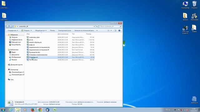 Установка CustomDoc смотреть онлайн