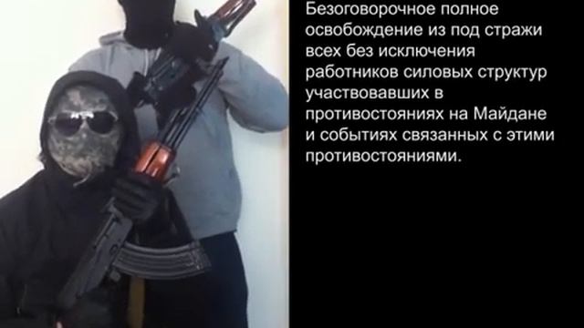 Группа неравнодушных граждан Вежливые Киевляне Обращение к Хунте 28 04 2014 смотреть онлайн