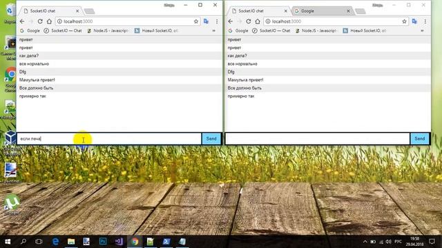 работа чата на socket.io смотреть онлайн