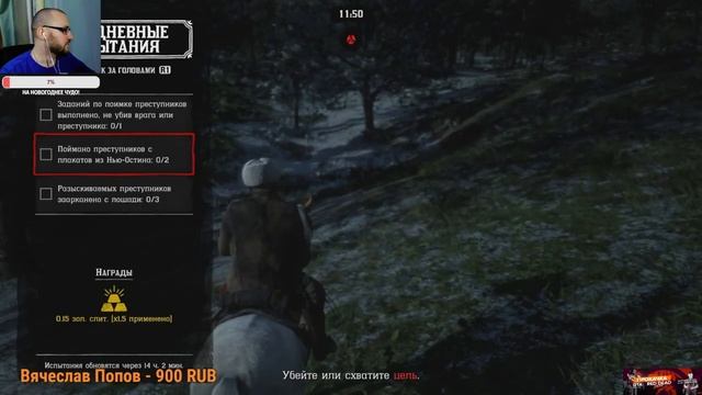 Прекрасный мир Red Dead Online! Закажи музыку на стрим! смотреть онлайн