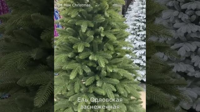 Ель искусственная премиум Португальская смотреть онлайн