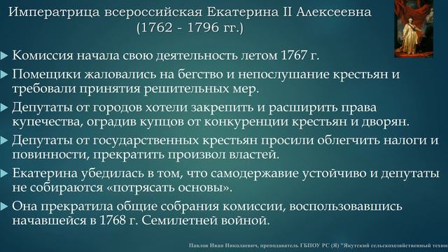 Россия после Петра. смотреть онлайн