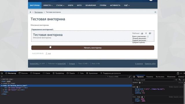 Компонент «Викторины/Анкеты/Опросы» смотреть онлайн