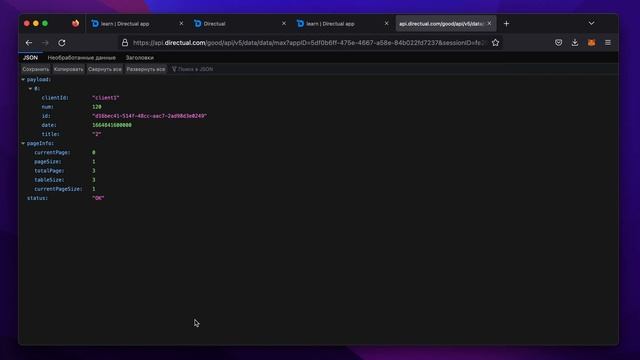 Directual сортировка объектов через api смотреть онлайн
