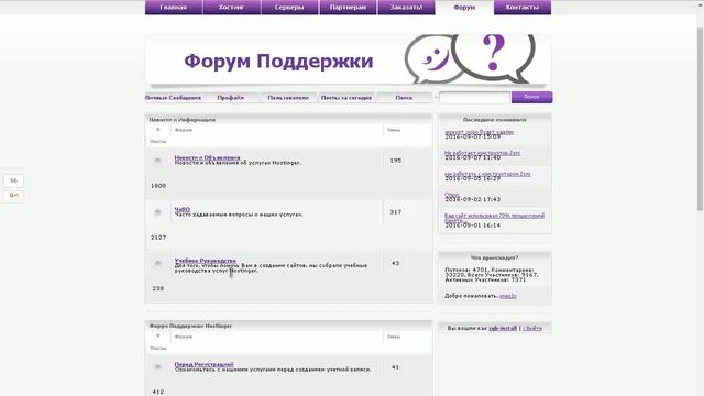 Hostinger.RU - Бесплатный тариф, или отжим денег у пользователей смотреть онлайн