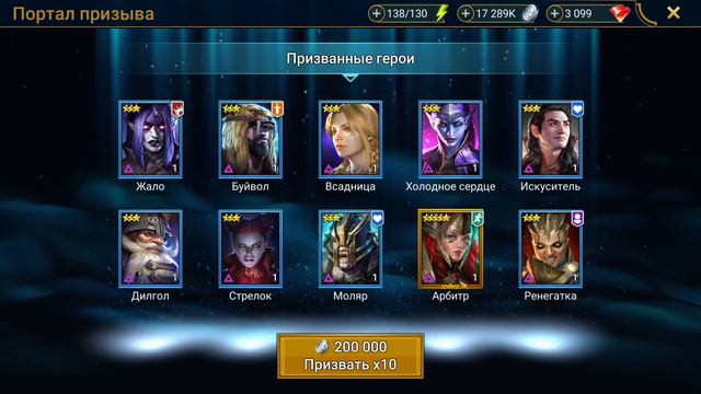 Х10 НА СИФИ И РОТОСА, ОТКРЫЛ ОСКОЛКИ И ПРИШЛА ОНА!!! | RAID:Shadow legends смотреть онлайн