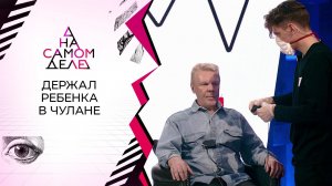 Эксклюзив: отчим "девочки-маугли" решился на полиграф. На самом деле. Выпуск от 18.06.2020