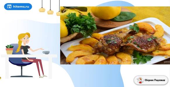 Сборник рецептов