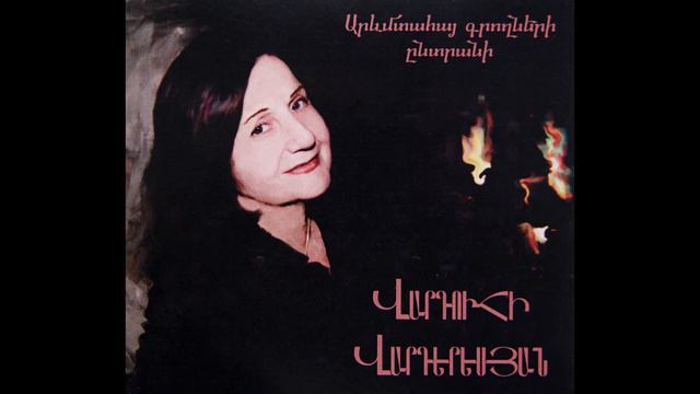 Varduhi Varderesyan - Hazre - Avetis Aharonyan