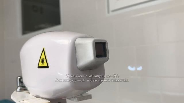 Эпиляция диодным лазером смотреть онлайн