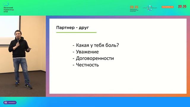 Лекция Рудольфа Ана “Как создать эко-стартап на стыке с рынком FoodTech и как стартапы существуют в смотреть онлайн