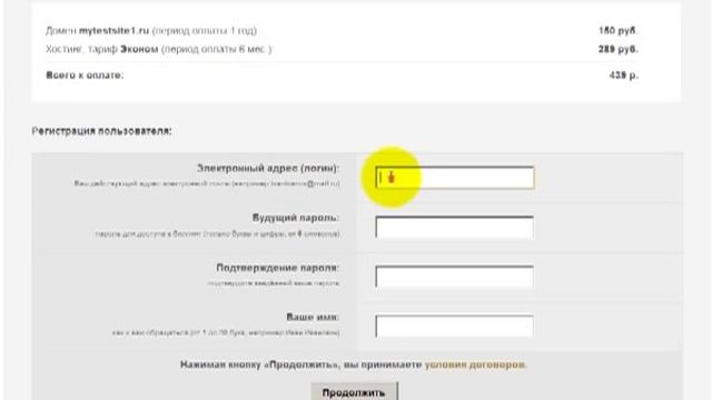 Заказ хостинга на HOST-FOOD смотреть онлайн