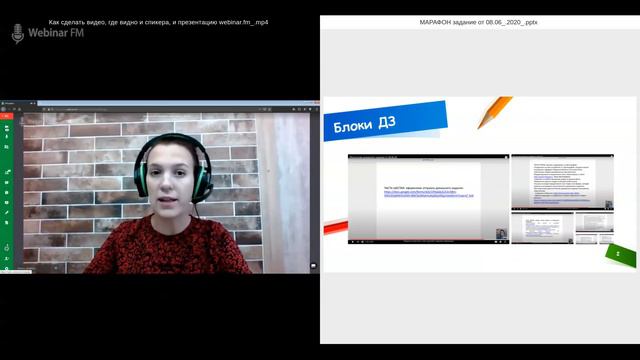ДЗ Марафон от 08 06 2020 смотреть онлайн
