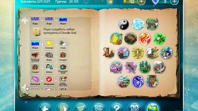 Рецепты в Dodle God Наше время смотреть онлайн