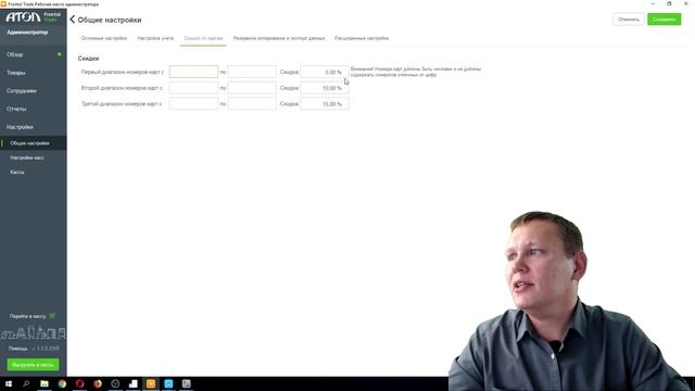 Frontol Simple. Обзор функциональных возможностей смотреть онлайн